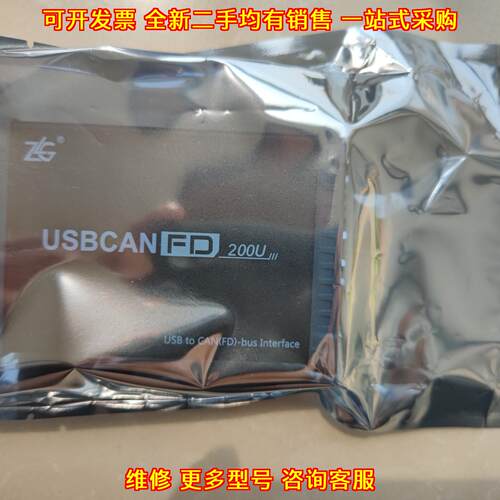 ZLG USBCANFD 200UⅢ CAN总线接口卡 工业通讯转换模块议价维修