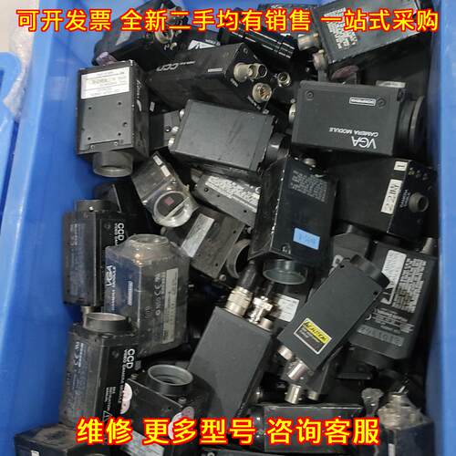XC-77 XC-75 CCD工业相机 机器视觉检测相机议价维修