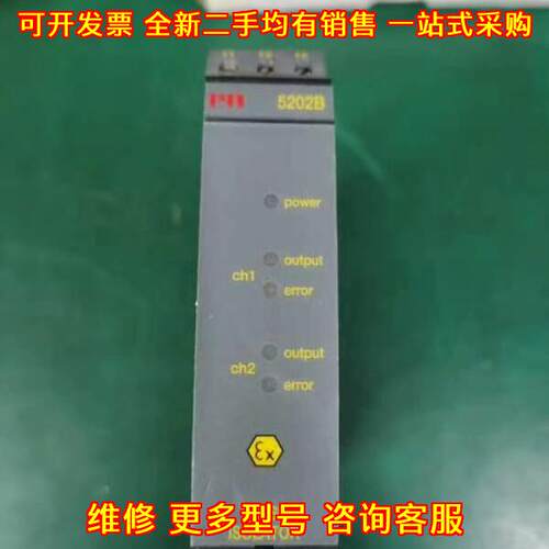5202B PR脉冲隔离器 工业工控自动化隔离模块议价维修