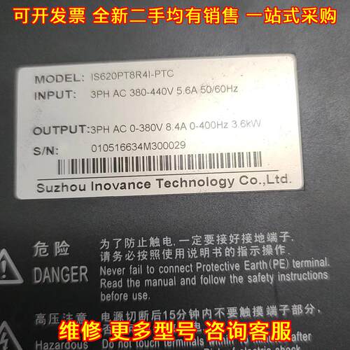 IS620PT8R4I-PTC 汇川伺服驱动器 380V 3.6kW工控设备议价维修