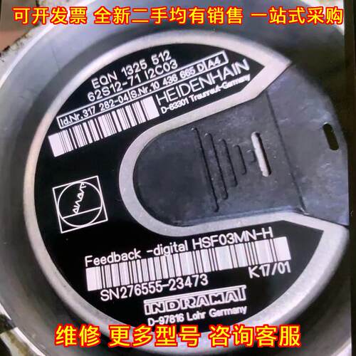 EON 1325 512 62S12-71 I2C03 HSF03MN-H 海德汉编码器议价维修