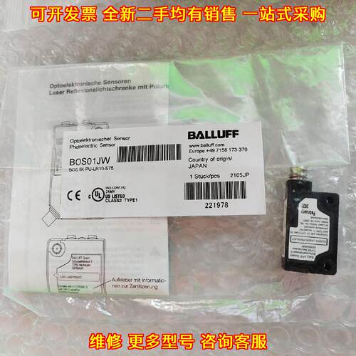 BOS01JW BOS 5K-PU-LR10-S75 巴鲁夫光电传感器 工控配件议价维修