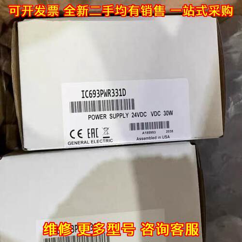 IC693PWR331D GE工控电源模块 24VDC 30W议价维修