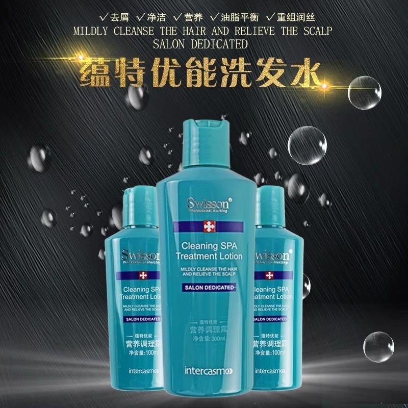 正品蕴特优能洗发水 抑脂平衡营养调理露 清爽去屑 控油深层清洁