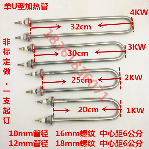 单U型保温台毛巾柜烧水电发热管 不锈钢加热管现货齐全M16M18定做
