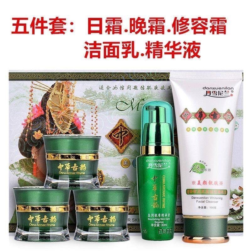 正品丹雪尼兰中华古韵水嫩美颜靓肤五合一套装五件套化妆品保湿