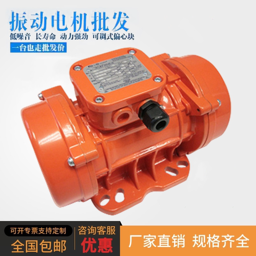 缘普铜线电机高频振动器