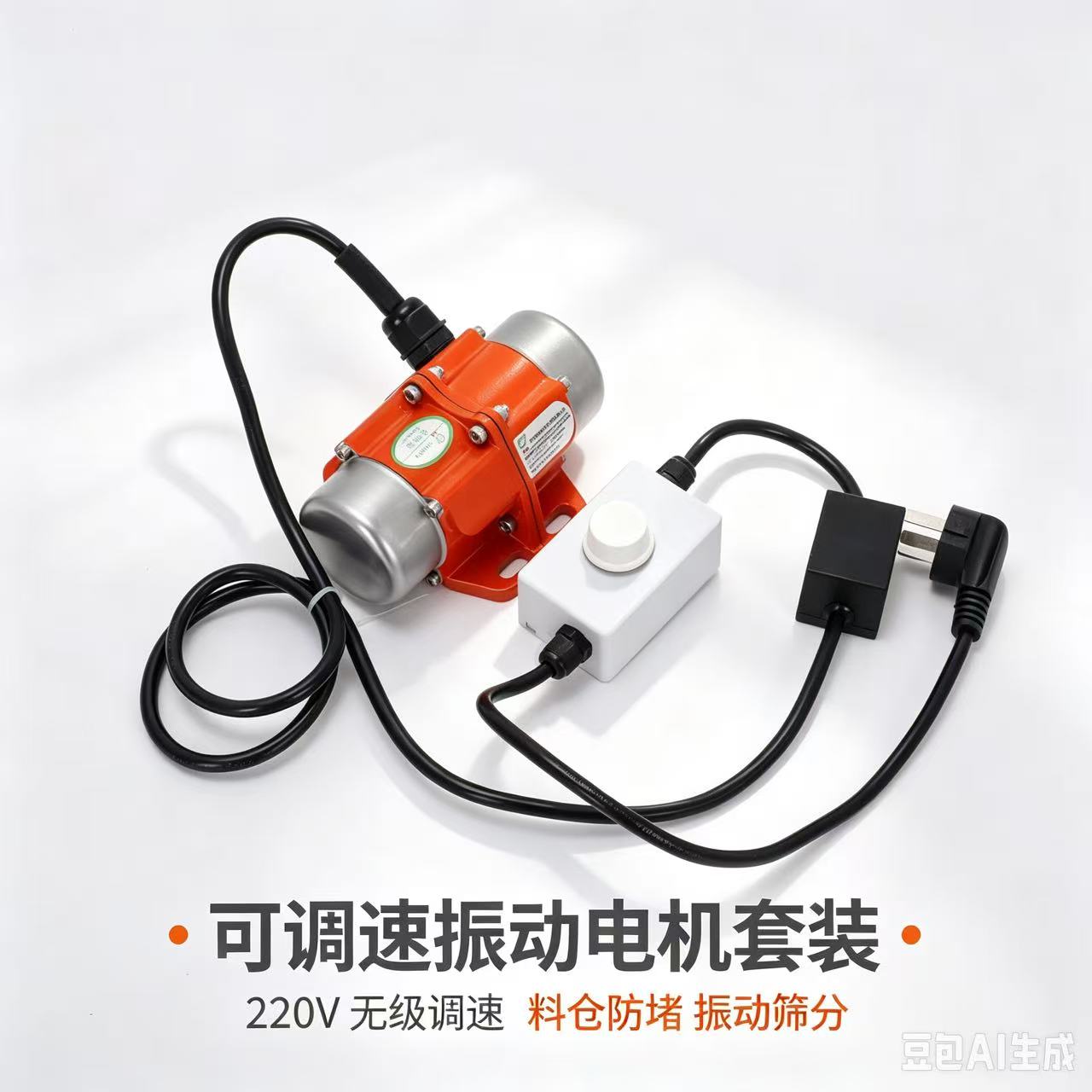 工业振动电机小型震动台筛马达220V单相可调速附着式振动器振动机图片