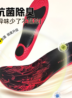 风弓透气蜂窝减震防臭鞋垫