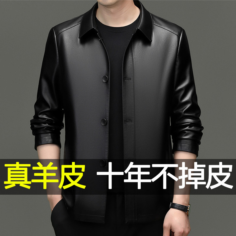海宁真皮皮衣外套男士秋季夹克绵羊皮翻领中年宽松纽扣休闲爸爸装