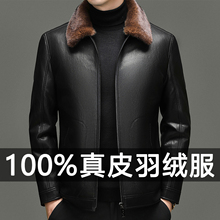 海宁真皮皮羽绒服男士2025新款加厚夹克外套翻领绵羊皮衣男装冬季