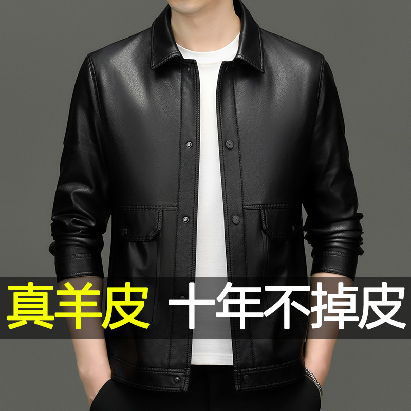海宁真皮皮衣男2025春秋季薄款休闲绵羊皮夹克中年加绒爸爸装外套