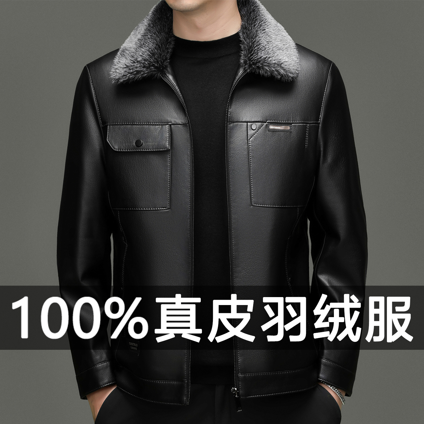 2025冬季新款海宁真皮羽绒服