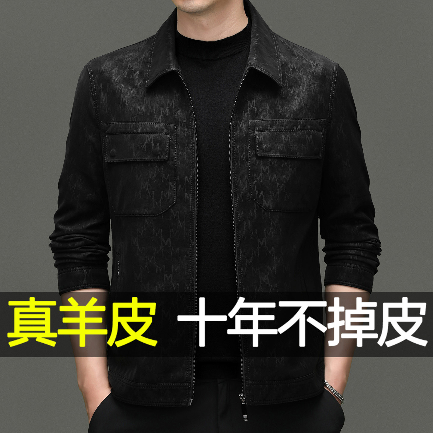 2026秋冬新款海宁真皮皮衣男士绵羊皮夹克薄款外套软皮加厚机车服