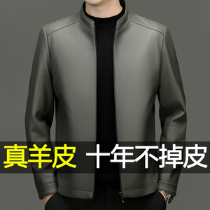 海宁真皮皮衣男士绵羊皮立领短款商务休闲皮夹克外套中年秋冬新款