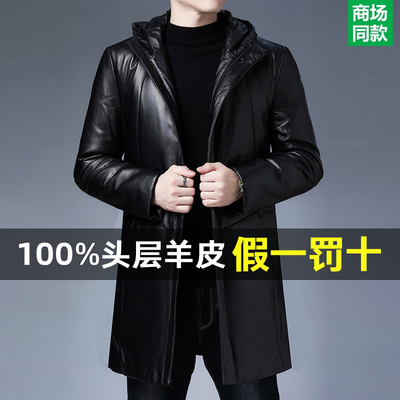海宁真皮羽绒服男中长款头层羊皮
