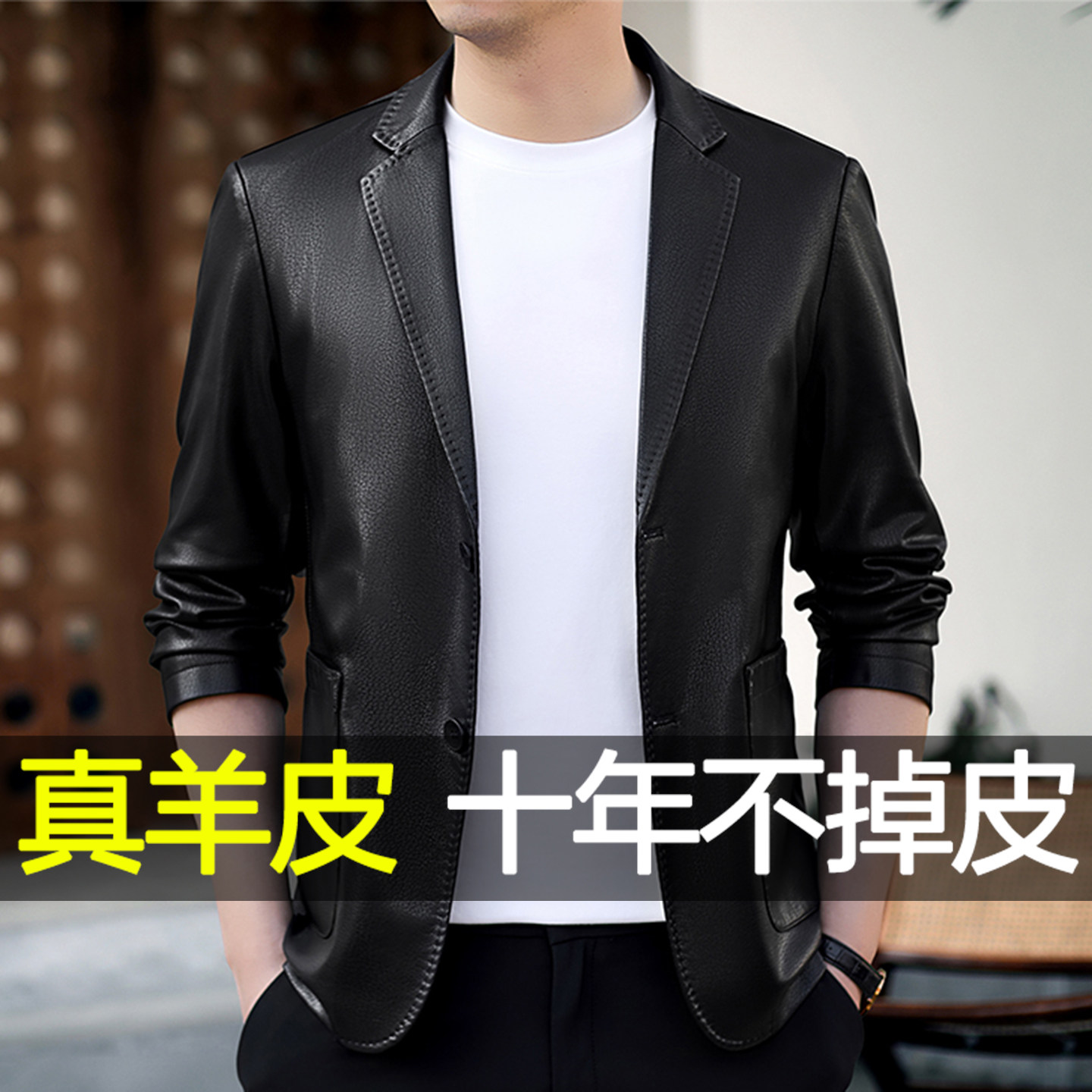 2026春秋海宁绵羊皮真皮皮衣男中年商务休闲皮西装皮夹克薄款外套