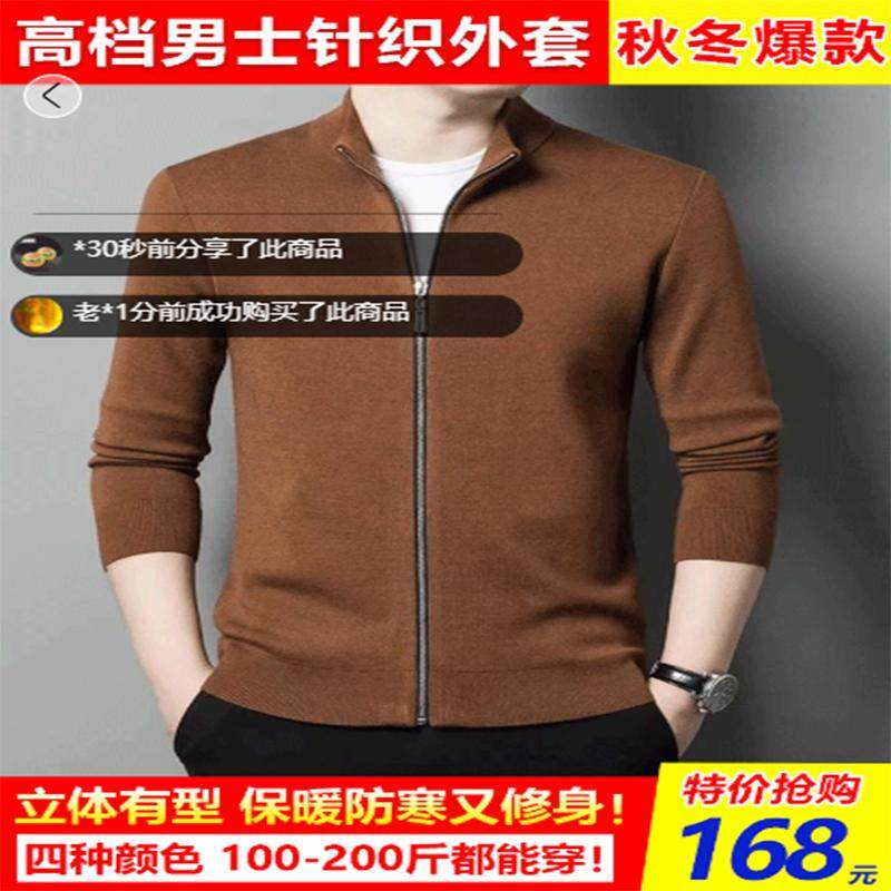 保罗艾美瑞斯男装立领拉链开衫高档男士针织外套秋冬毛衣保暖夹克