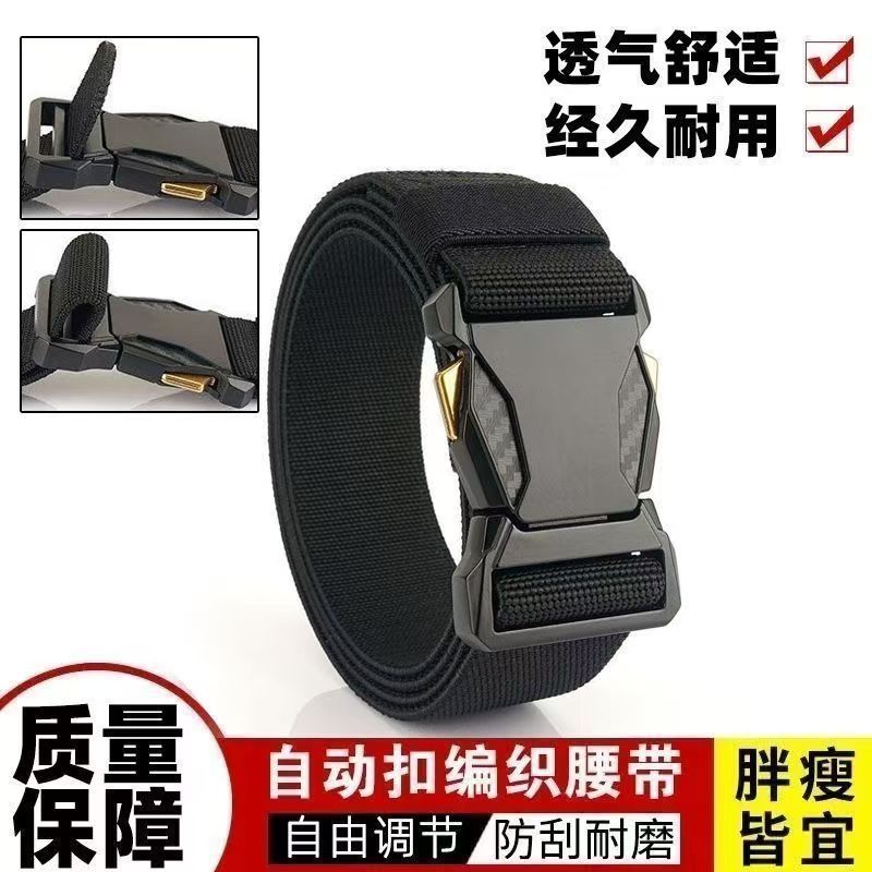 瞿聃风貌男士战术腰带2025新款运动插扣帆布裤带户外休闲百搭皮带
