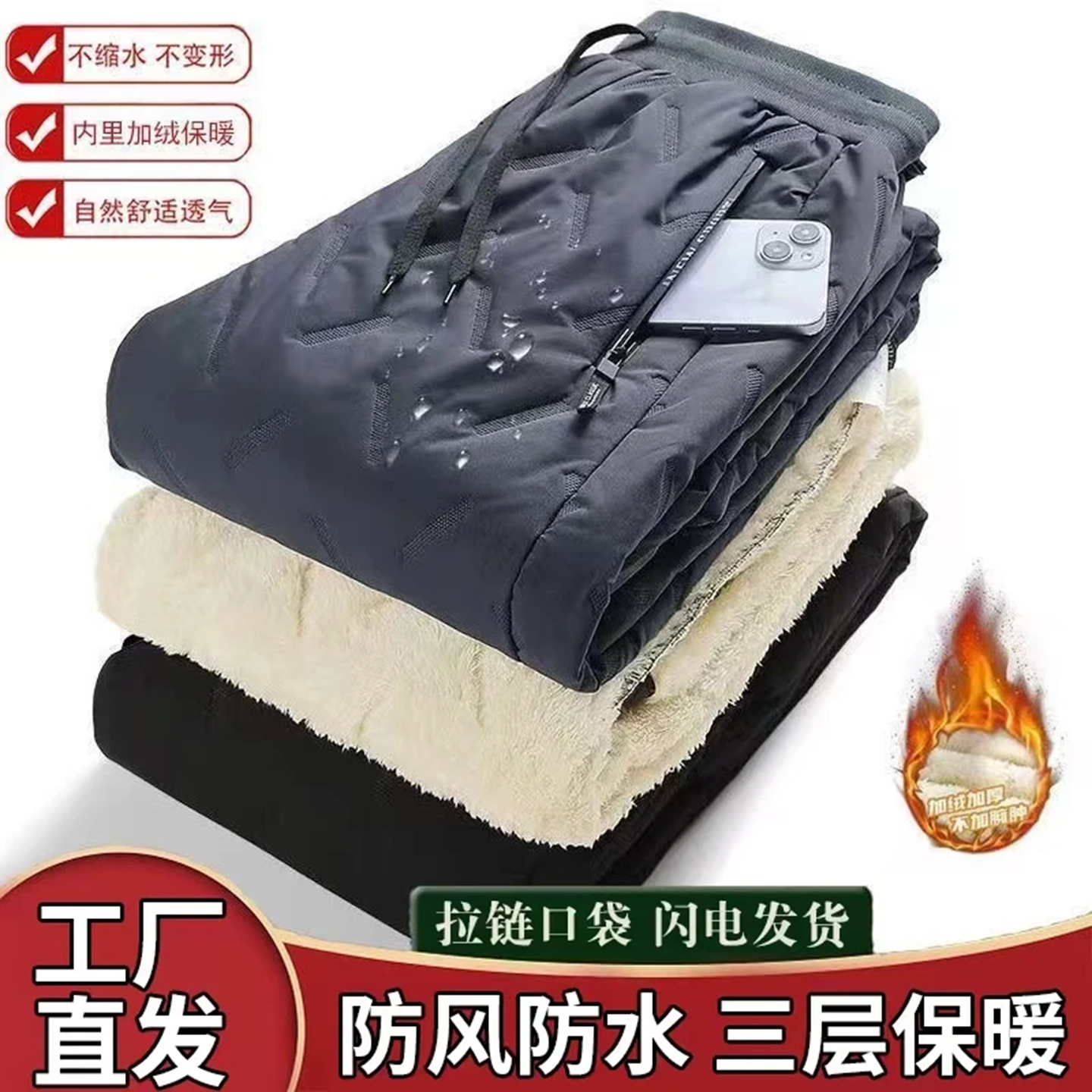 小鑫甄选男装秋冬三层加厚棉裤防风打底裤羊羔绒束脚裤男士休闲裤