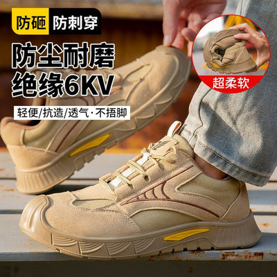 芙霖男鞋防砸防刺穿劳保鞋透气轻便工地工作鞋四季防滑耐磨运动鞋
