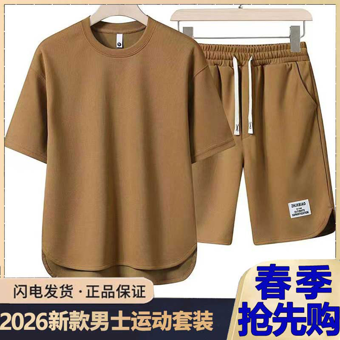 凯丽男装2026新款运动套装夏季短裤短袖速干T恤冰丝凉感两件套潮
