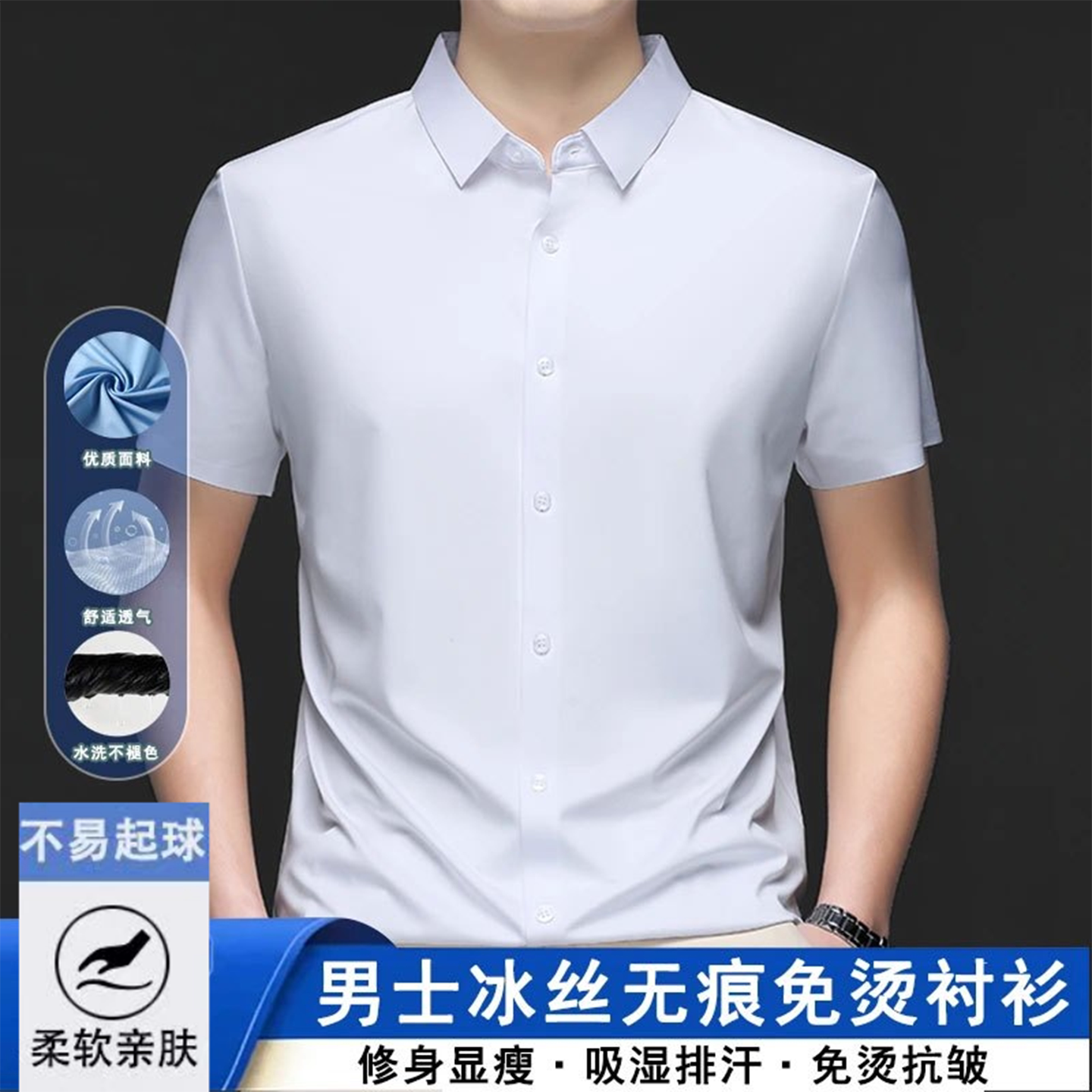 小鑫甄选男装呈星大牌新款衬衫无痕免烫衬衣2026新款夏季亲肤短袖