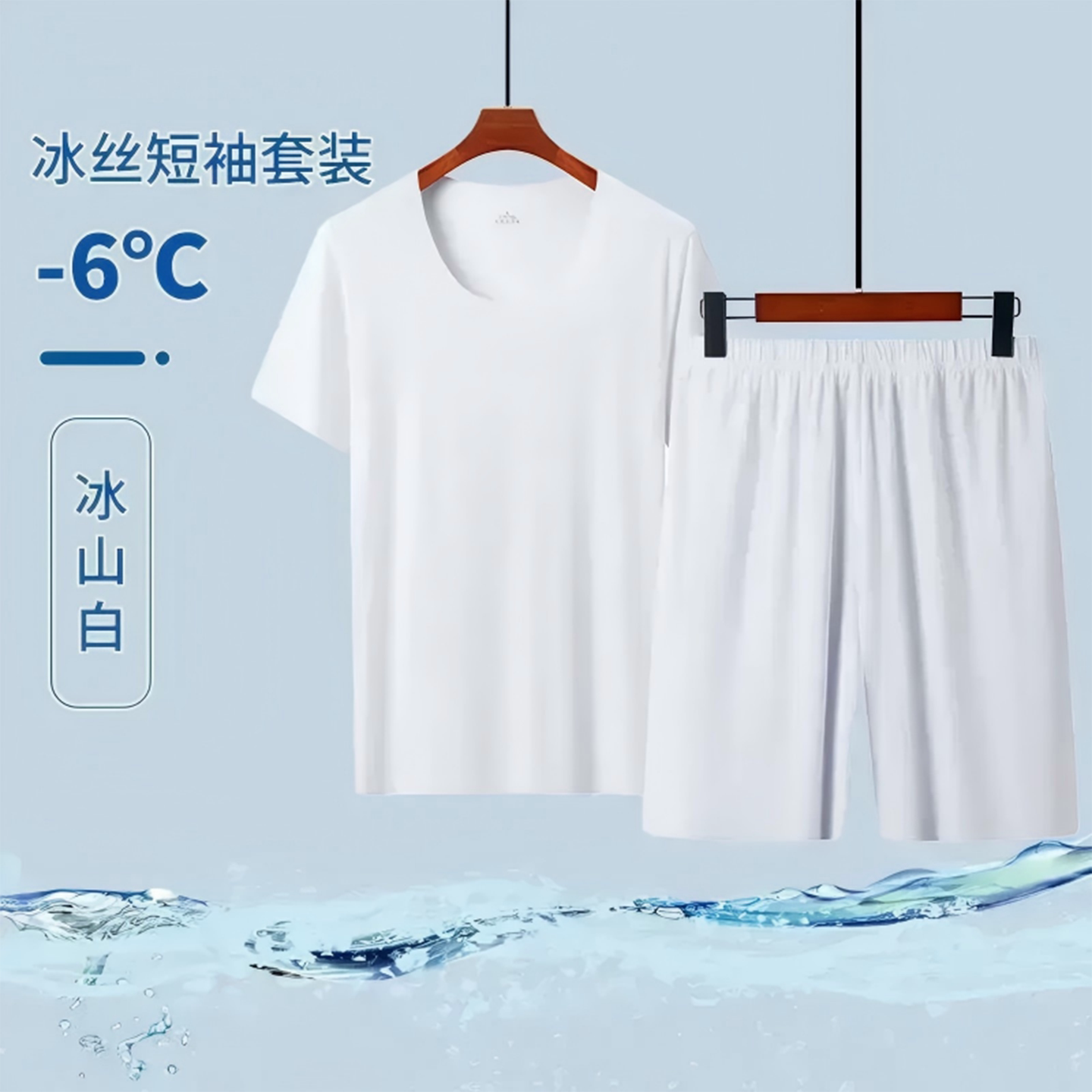 芙霖凉感家居服夏季运动套装男士睡衣冰丝无痕T恤薄款健身速干衣