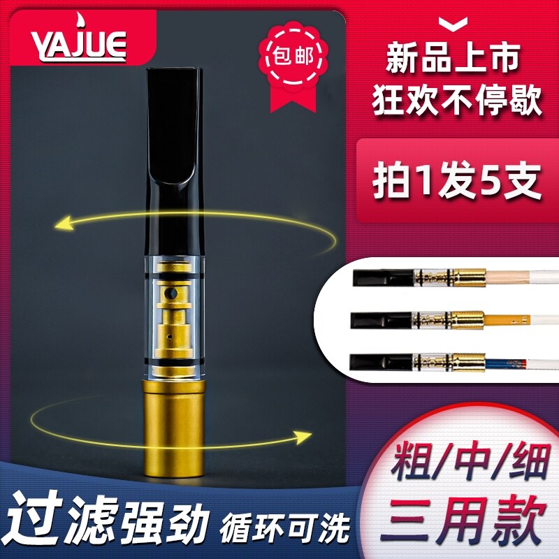 雅爵焦油过滤器德国黑科技循环使用烟嘴观循甄选中细支吸烟咀正品怎么样,好用不?