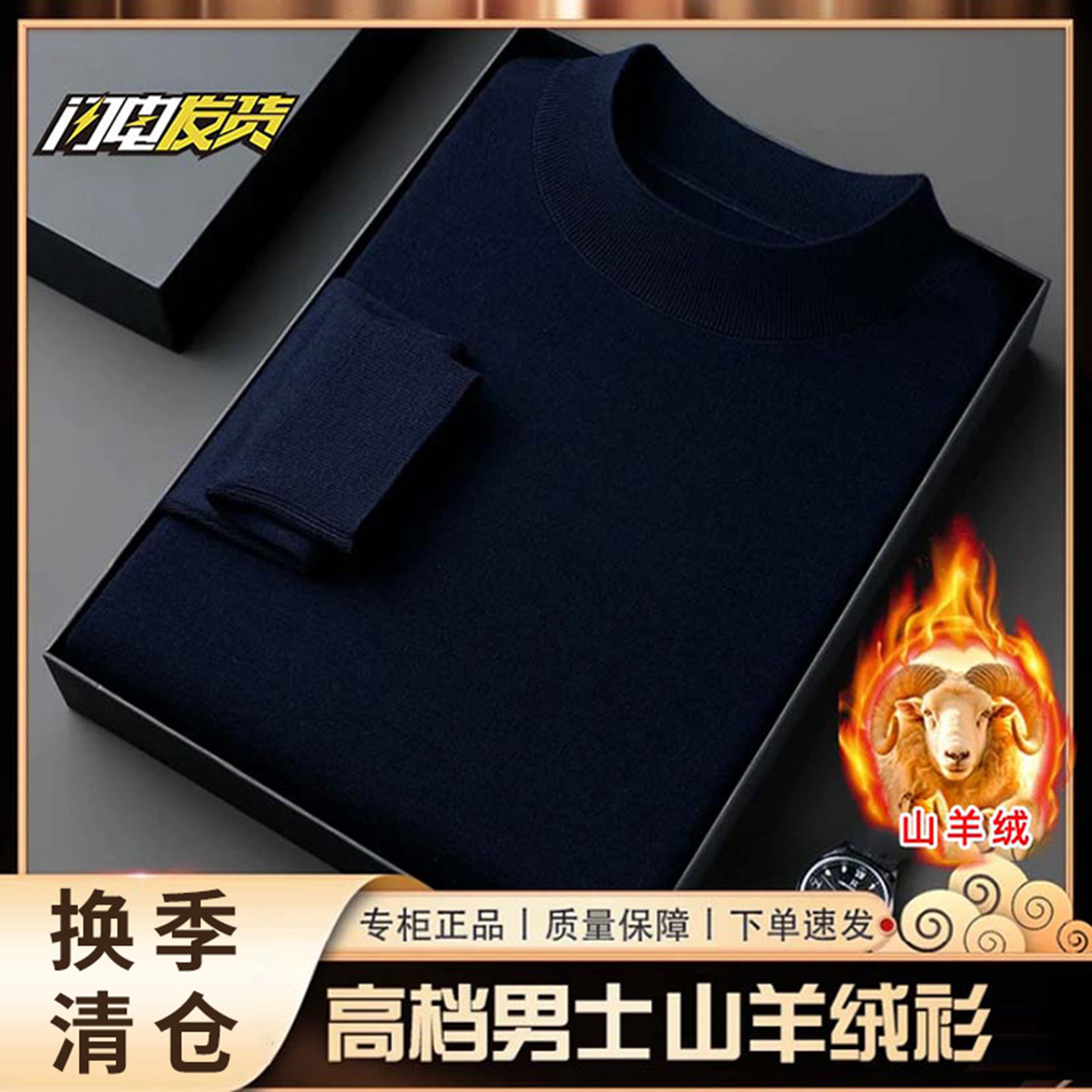 鄂尔多斯市100%羊绒衫芙霖男装秋冬半高领打底衫男士上衣保暖毛衣