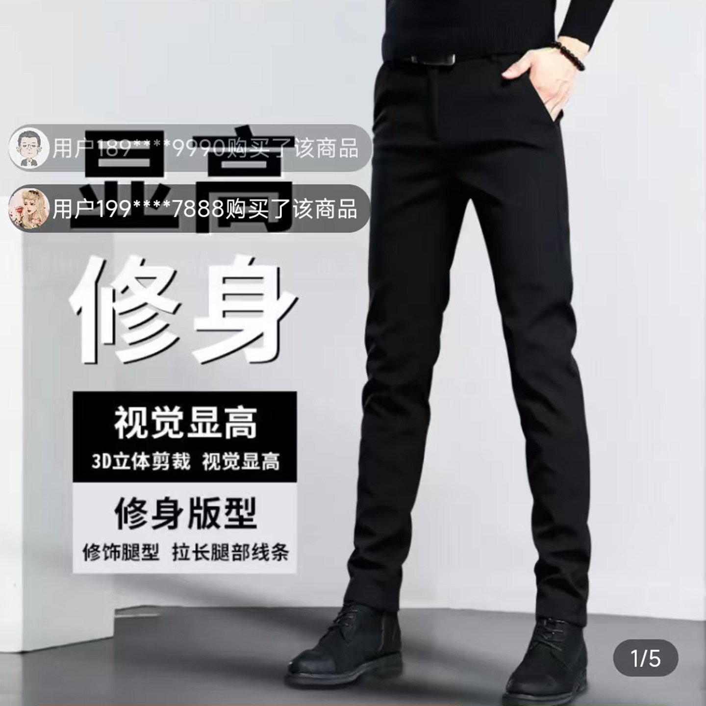 万苏男装高端正品休闲裤显高商务正装西裤弹力小脚裤男士百搭长裤
