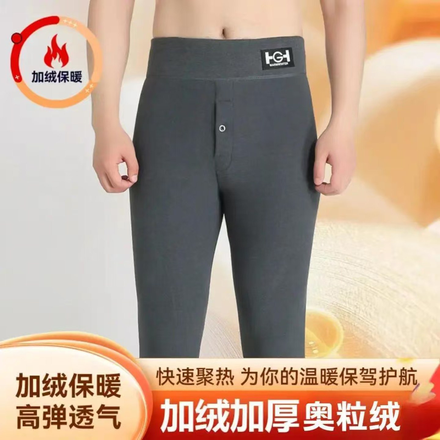 凯丽男士保暖裤俄罗斯防风棉裤2025新款秋冬季打底裤奥利绒长裤子