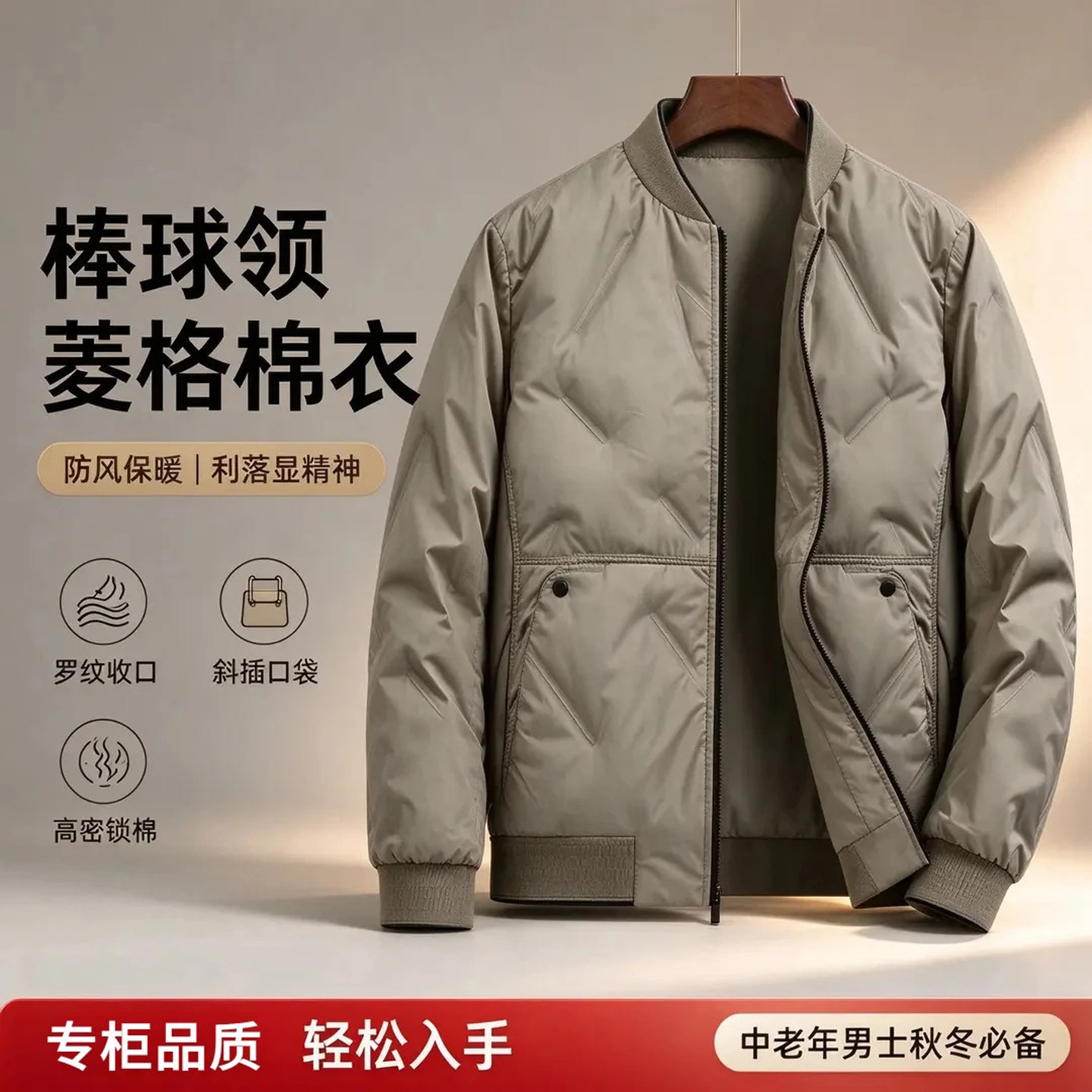 铂瑾甄选男装棒球领菱格棉衣2026冬季新款保暖外套休闲飞行员棉服