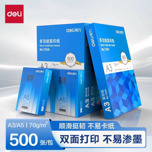 办公A5/A3/B4/B5/8K/16K复印纸