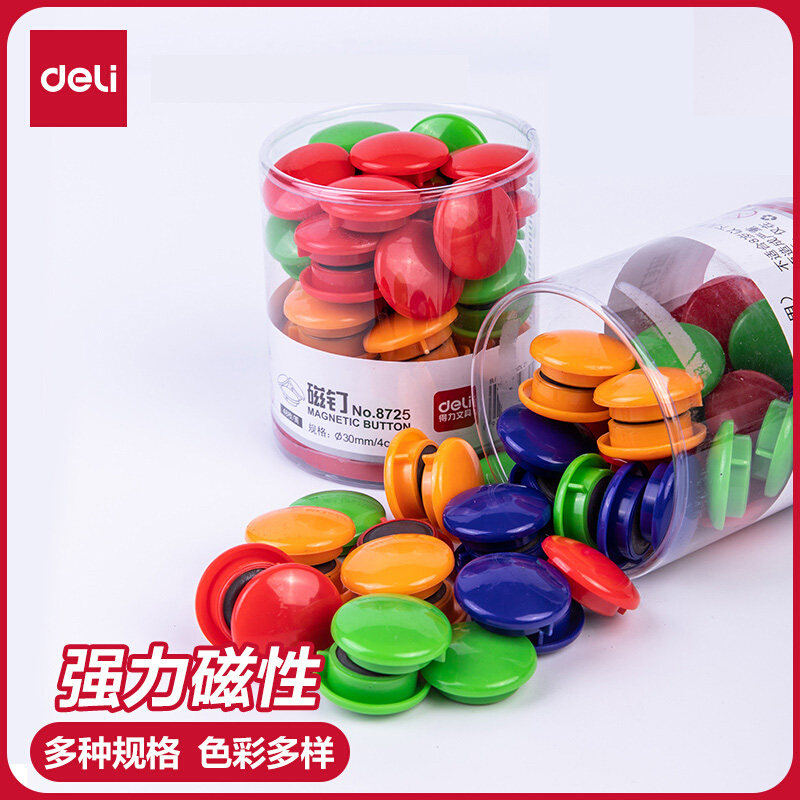得力磁钉彩色白板磁扣磁钉/强磁磁珠/吸铁石卡装磁铁黑板贴