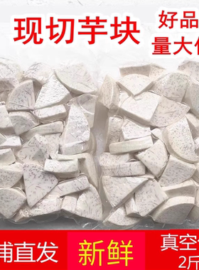 广西特产商用新鲜芋块56斤正宗荔浦市芋块芋泥冷冻芋块香芋槟榔芋