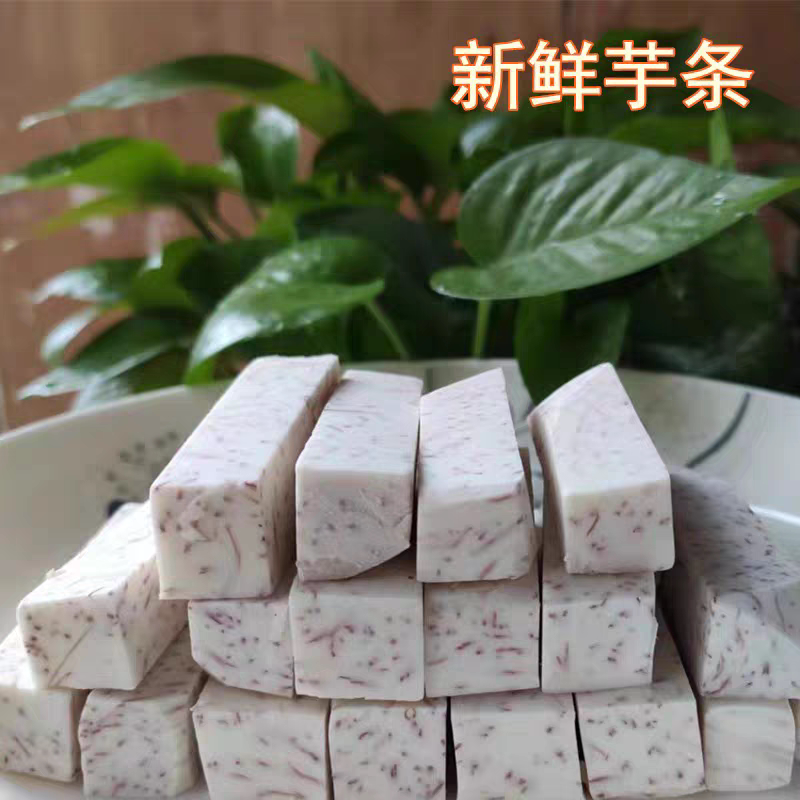 广西荔浦芋头条粉香糯新鲜图片