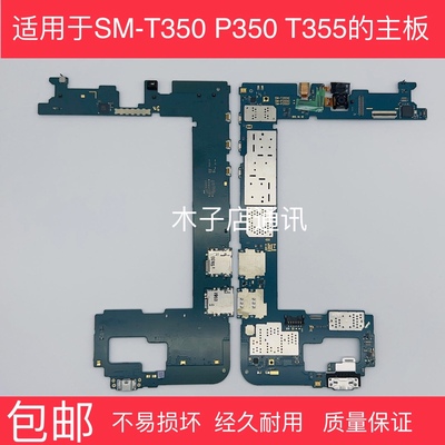 适用于SM-P355C原装拆机主板P350平板主板T355国际版配件T350