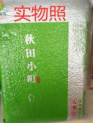 正宗新疆温宿大米寿司米专用秋田小町珍珠米10斤装真空新米包邮