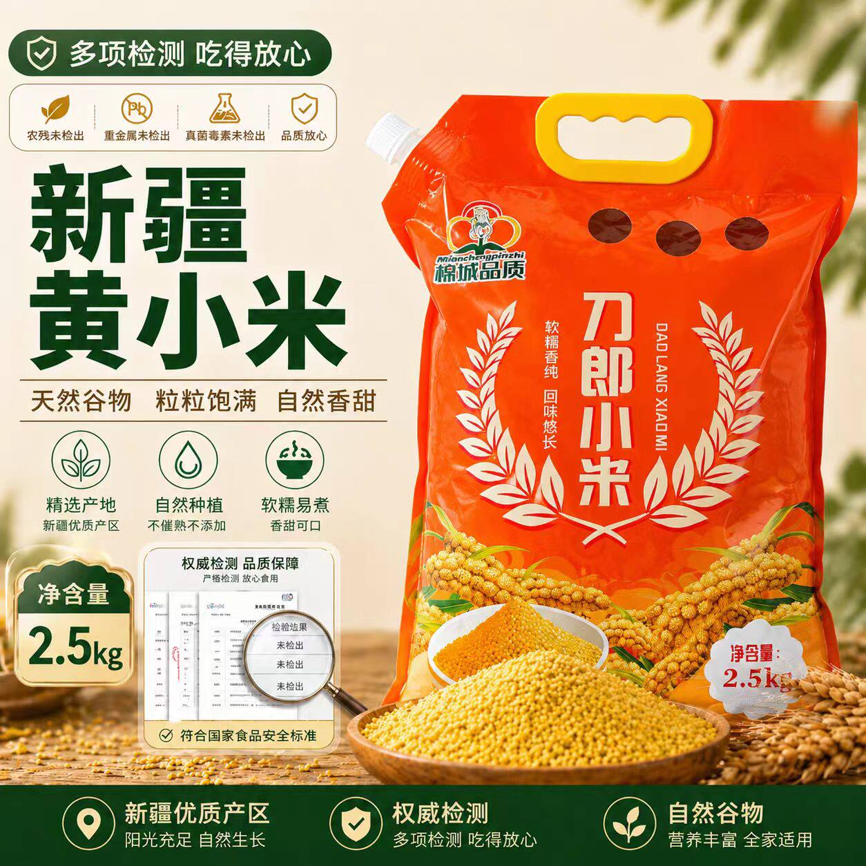 新疆阿克苏刀郎之乡沙漠黄小米早餐熬粥杂粮货源产地发货5斤包邮