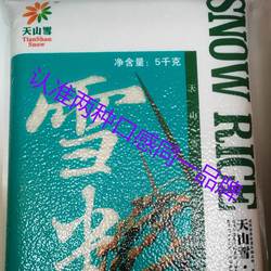 正宗新疆源产地发货温宿大米真空包装天山雪珍珠粳米新米10斤包邮