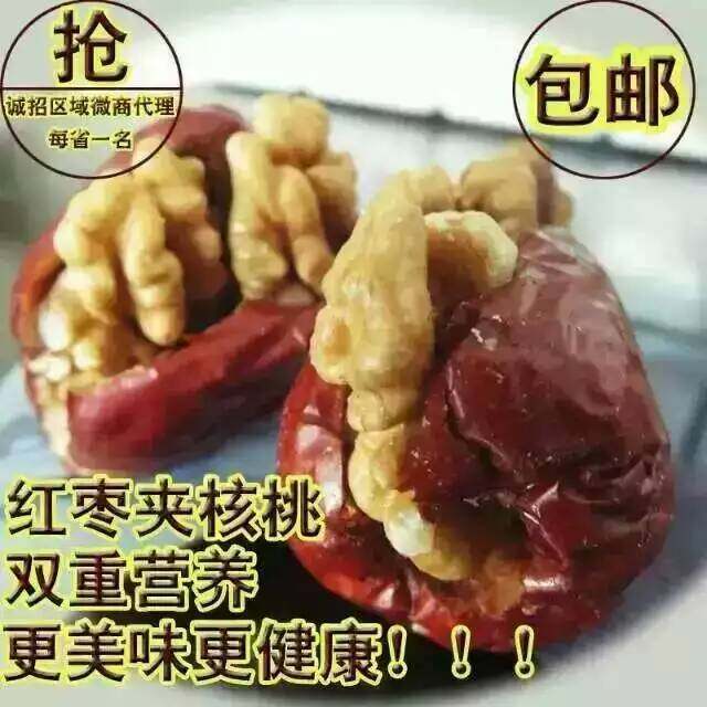新疆产地枣夹核桃仁口感甜糯香脆孕妇老人喜爱散装零食包邮发货