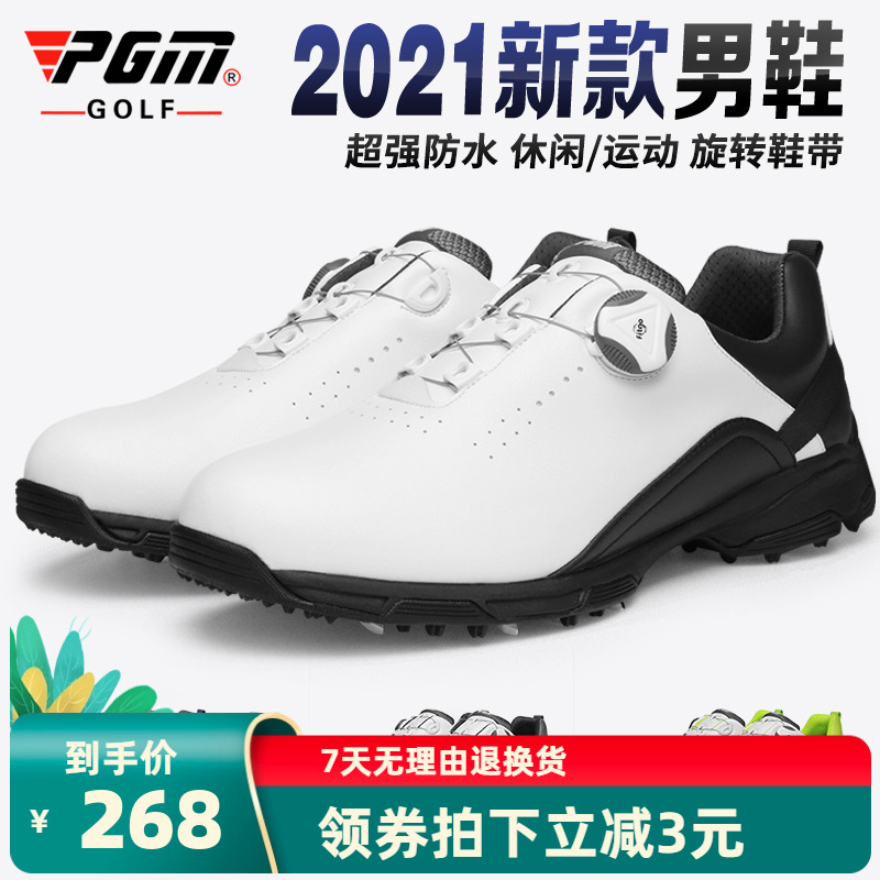 高尔夫鞋男鞋 休闲运动球鞋旋钮鞋带golf防水鞋子轻便无钉鞋