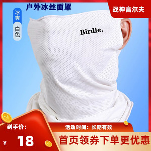 高尔夫防晒面罩冰丝防紫外线面巾户外骑行防尘风全脸围脖速干透气