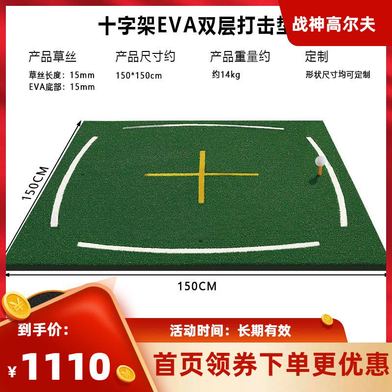 练习场专用高尔夫打击垫