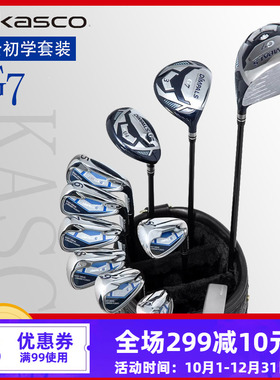 新款 KASCO高尔夫球杆 日本Dimpals-G7 男女款 碳素 初学套杆