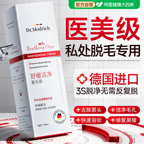 冰感脱毛膏】1OO%不留黑除毛神器