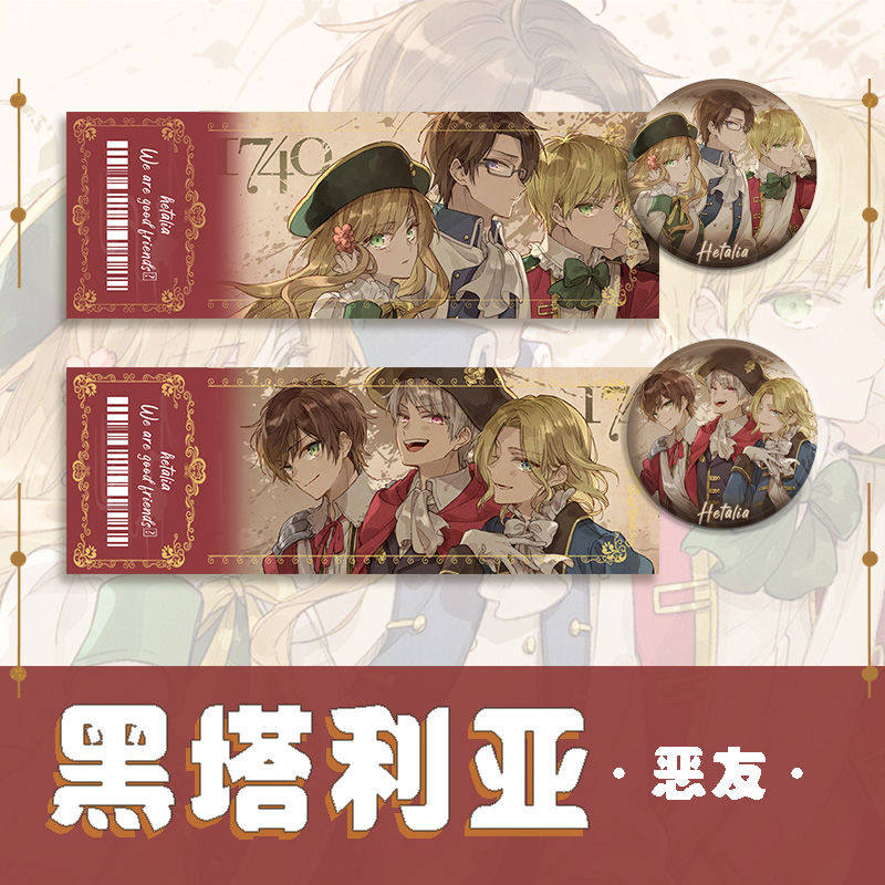 黑塔利亚 罗德里赫 恶友组吧唧周边方卡拍立得同人原创镭射票