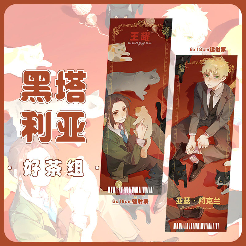 黑塔利亚 aph  好茶组 王耀亚瑟·柯克兰 吧唧徽章镭射票周边谷子