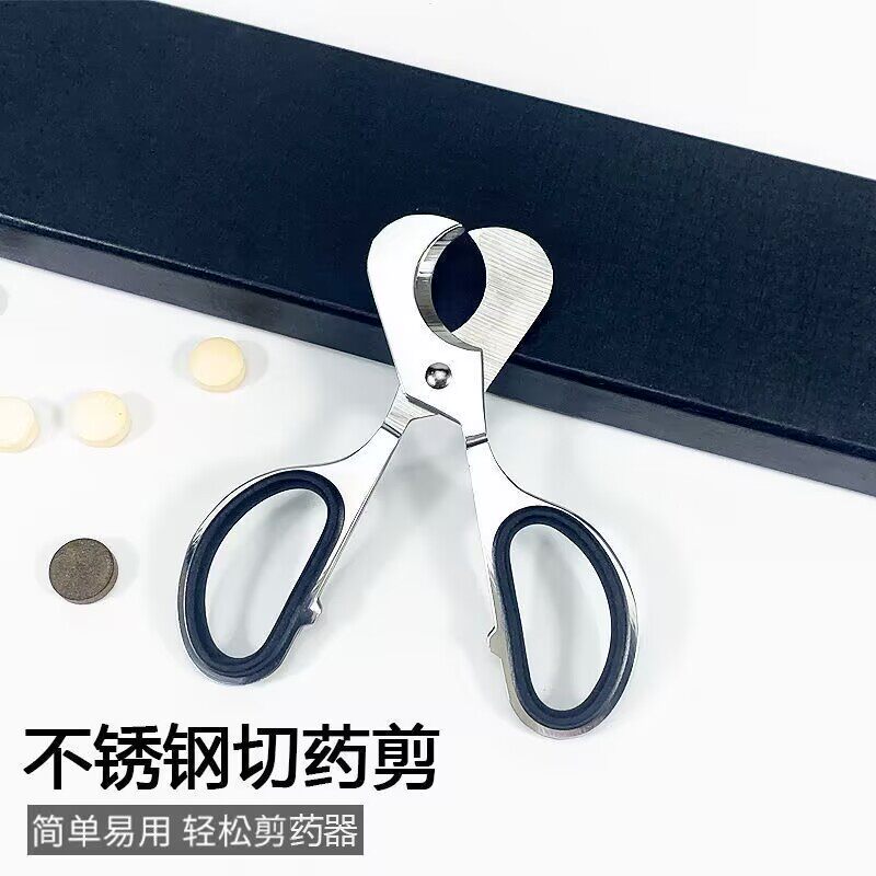 切药不锈钢切药器精准分药剪刀便携神器药盒雪茄一分药片切割器